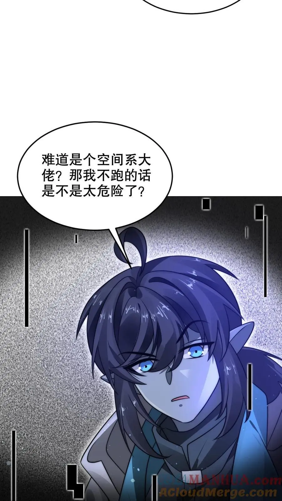 第278话 我全都想要 第3页