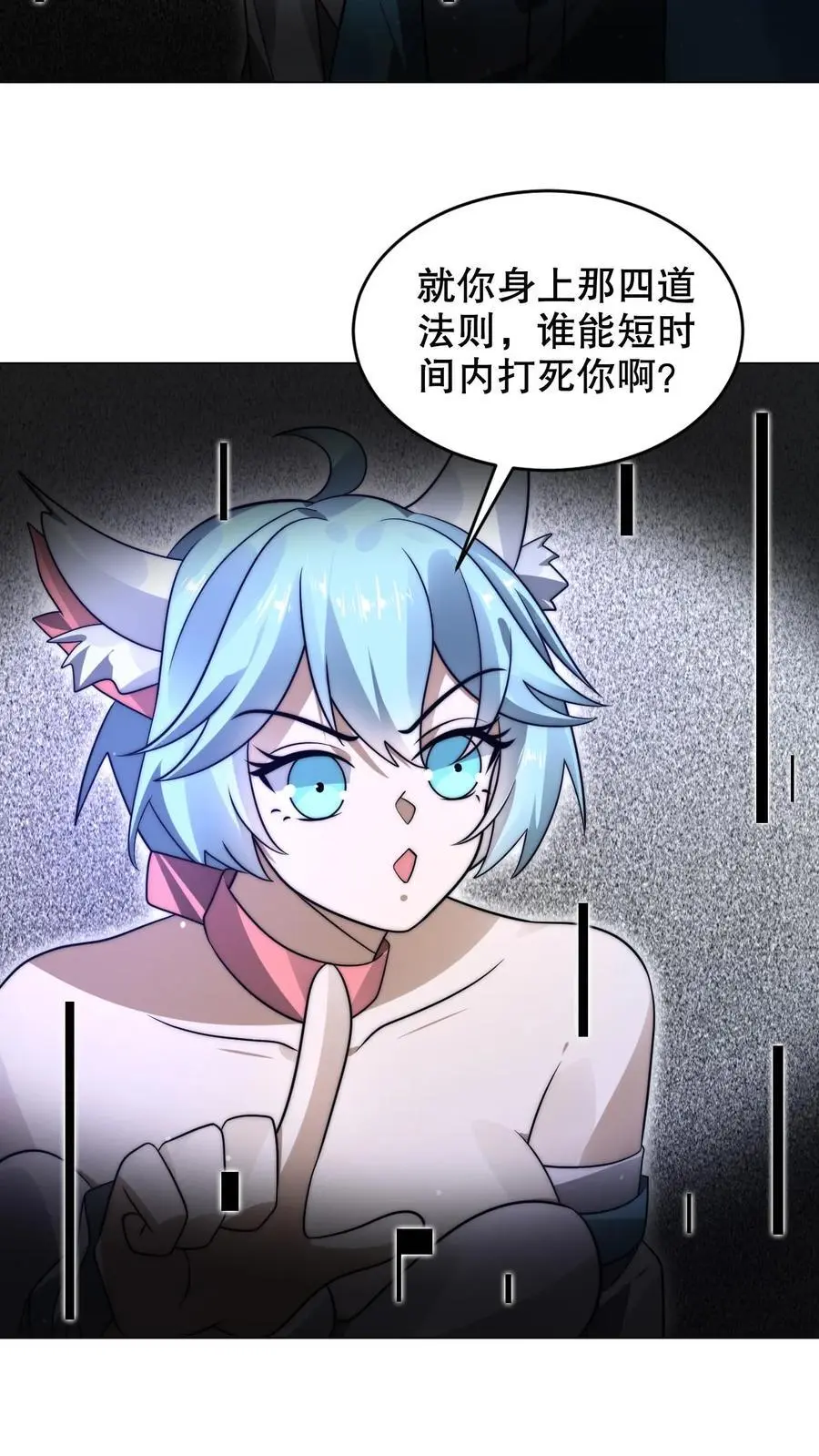 第278话 我全都想要 第4页