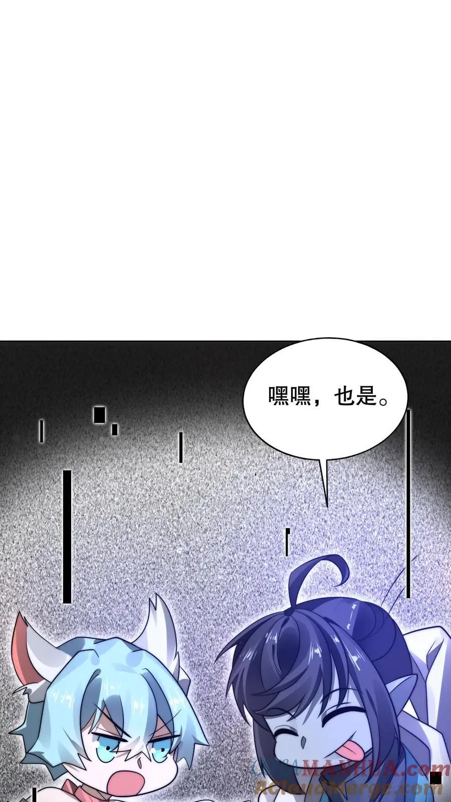 第278话 我全都想要 第5页