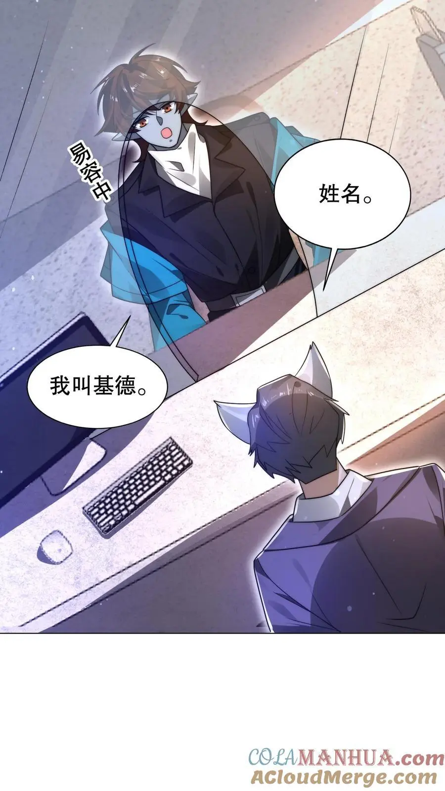 第278话 我全都想要 第7页