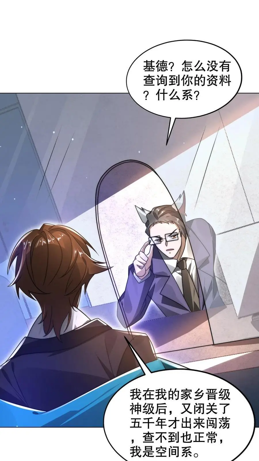 第278话 我全都想要 第8页