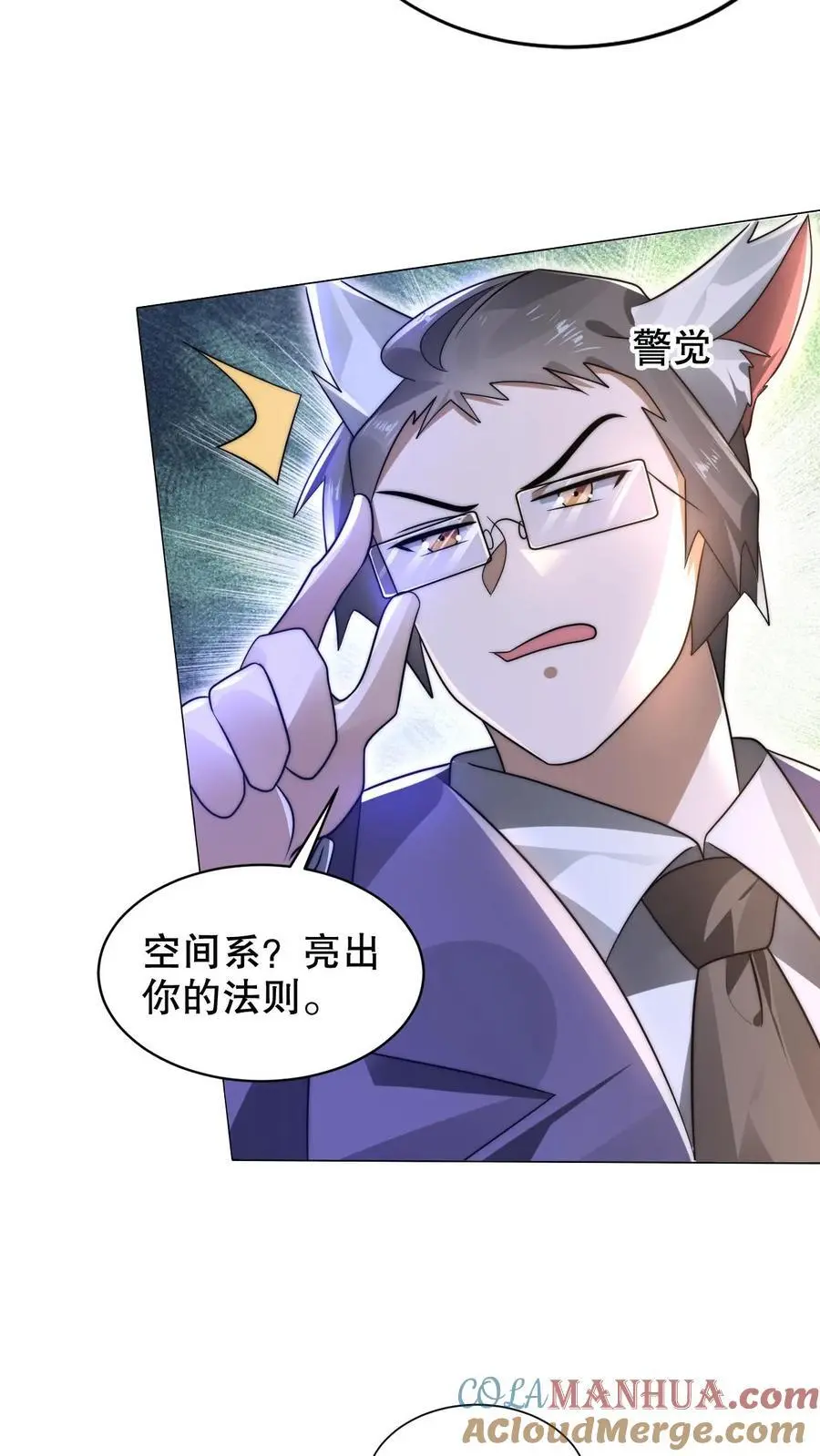 第278话 我全都想要 第9页