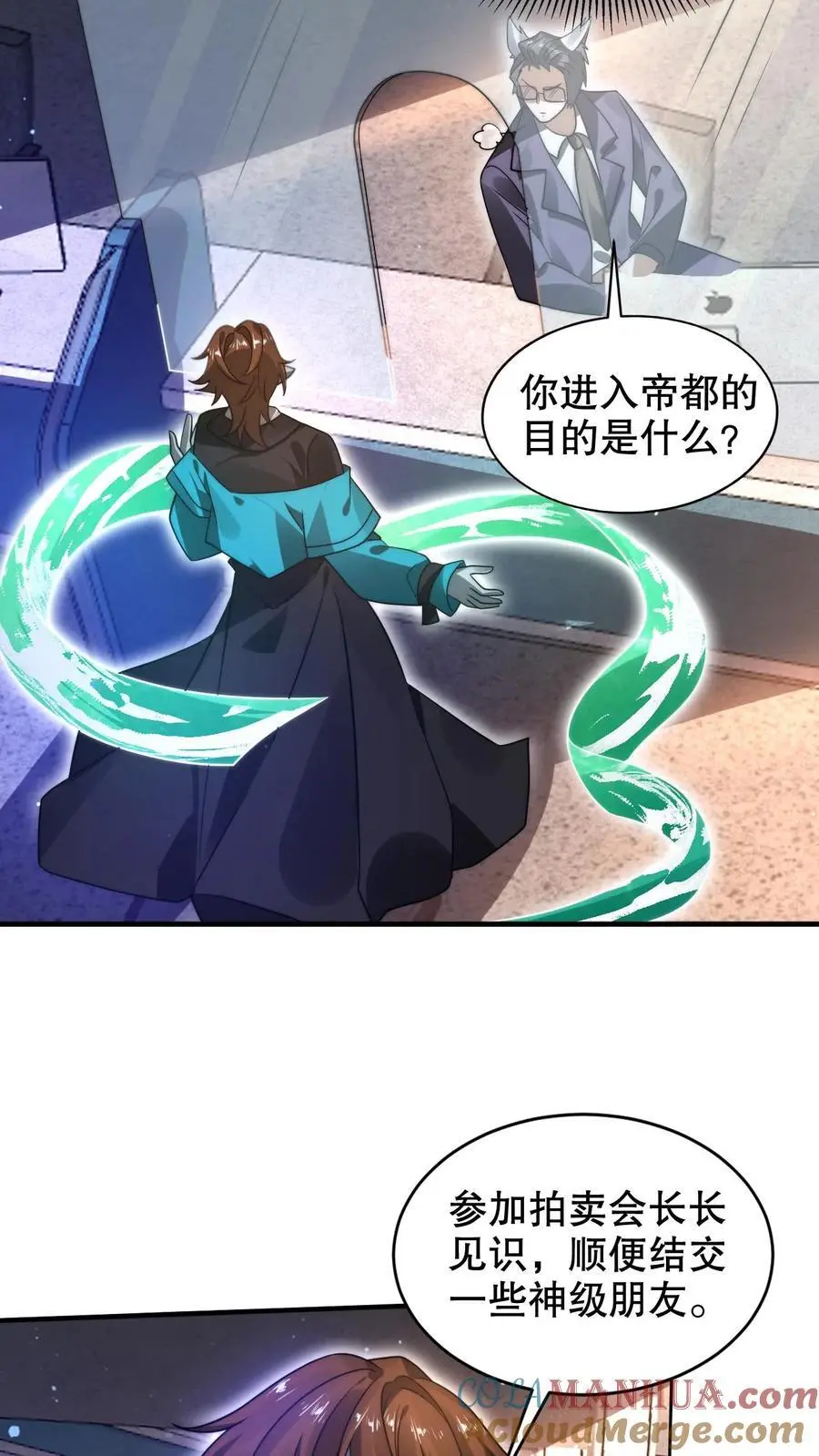 第278话 我全都想要 第11页