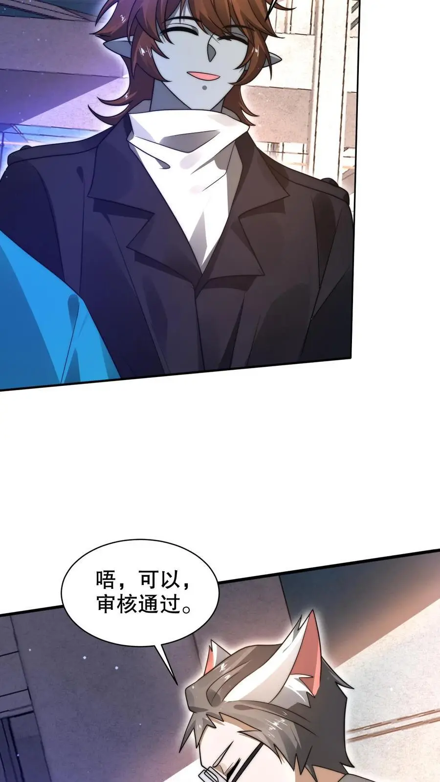 第278话 我全都想要 第12页