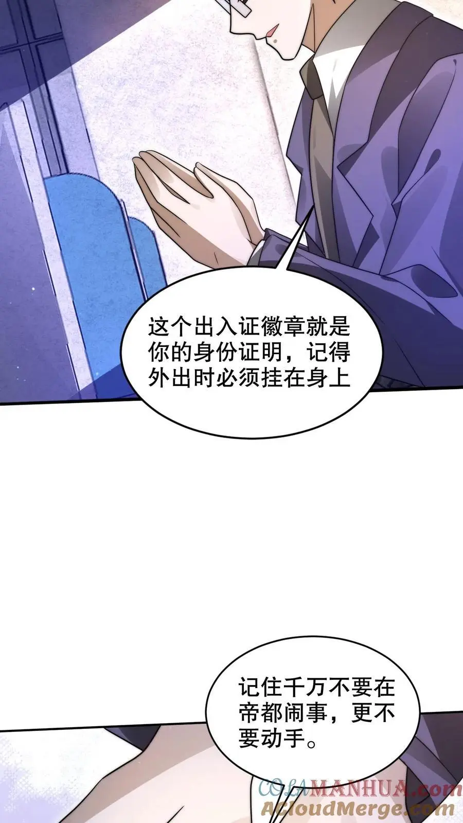 第278话 我全都想要 第13页