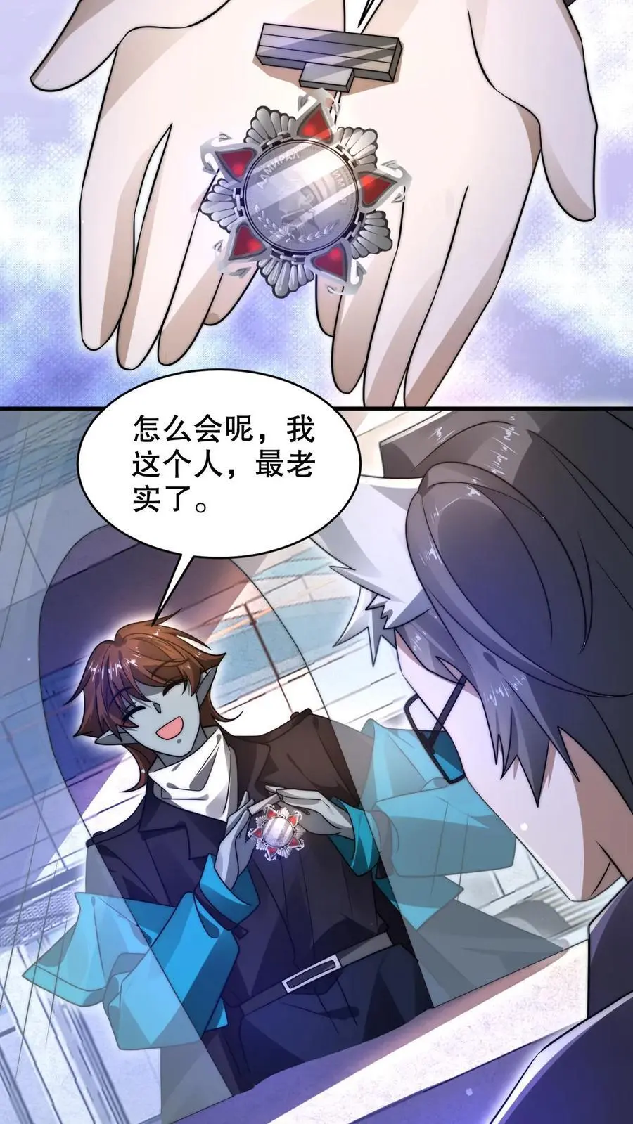 第278话 我全都想要 第14页