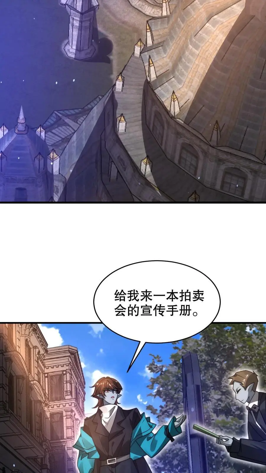 第278话 我全都想要 第16页