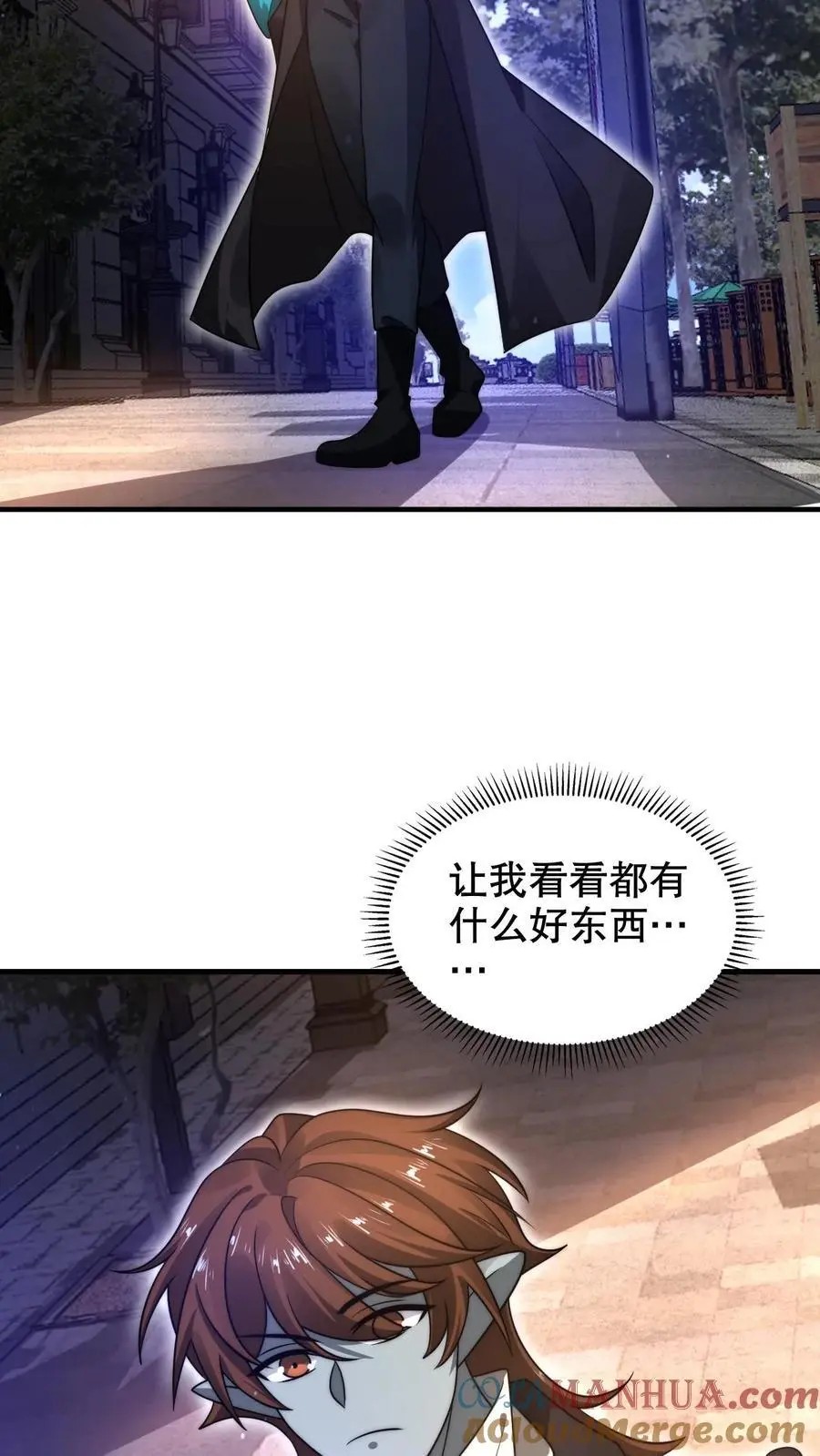 第278话 我全都想要 第17页