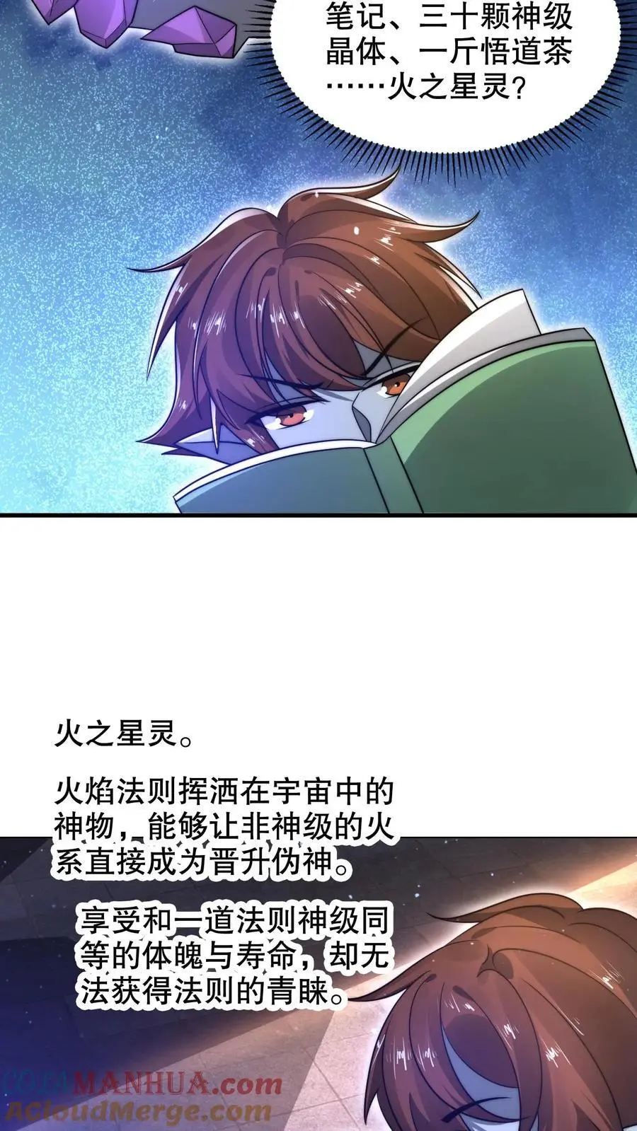 第278话 我全都想要 第19页