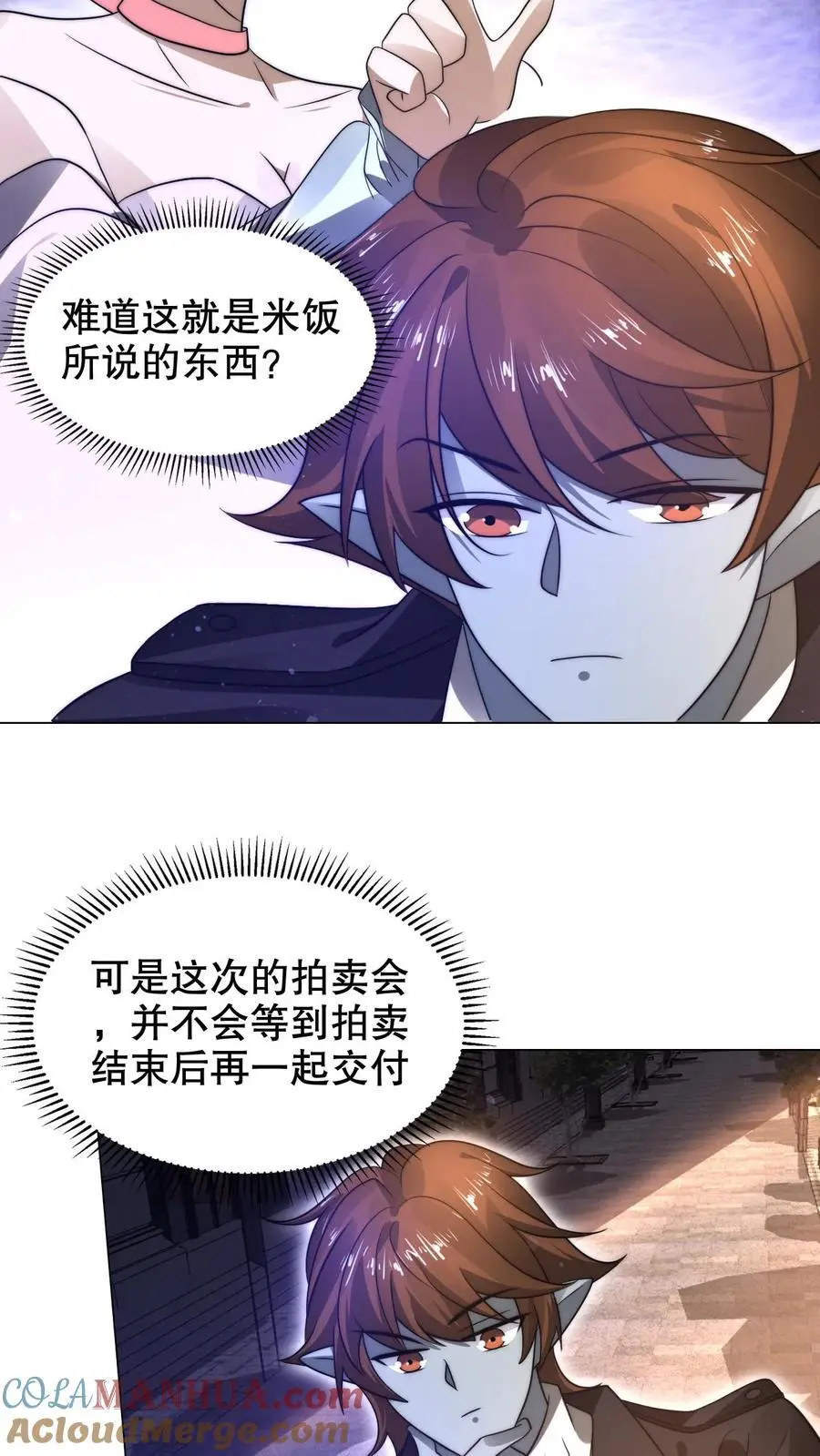 第278话 我全都想要 第21页