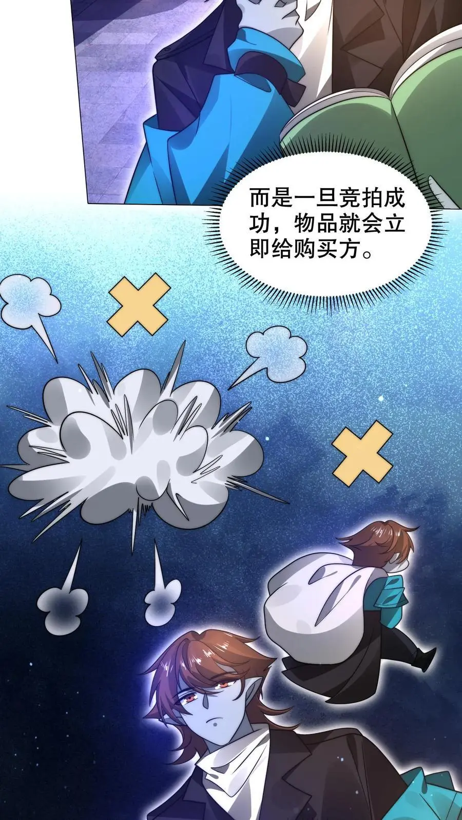 第278话 我全都想要 第22页