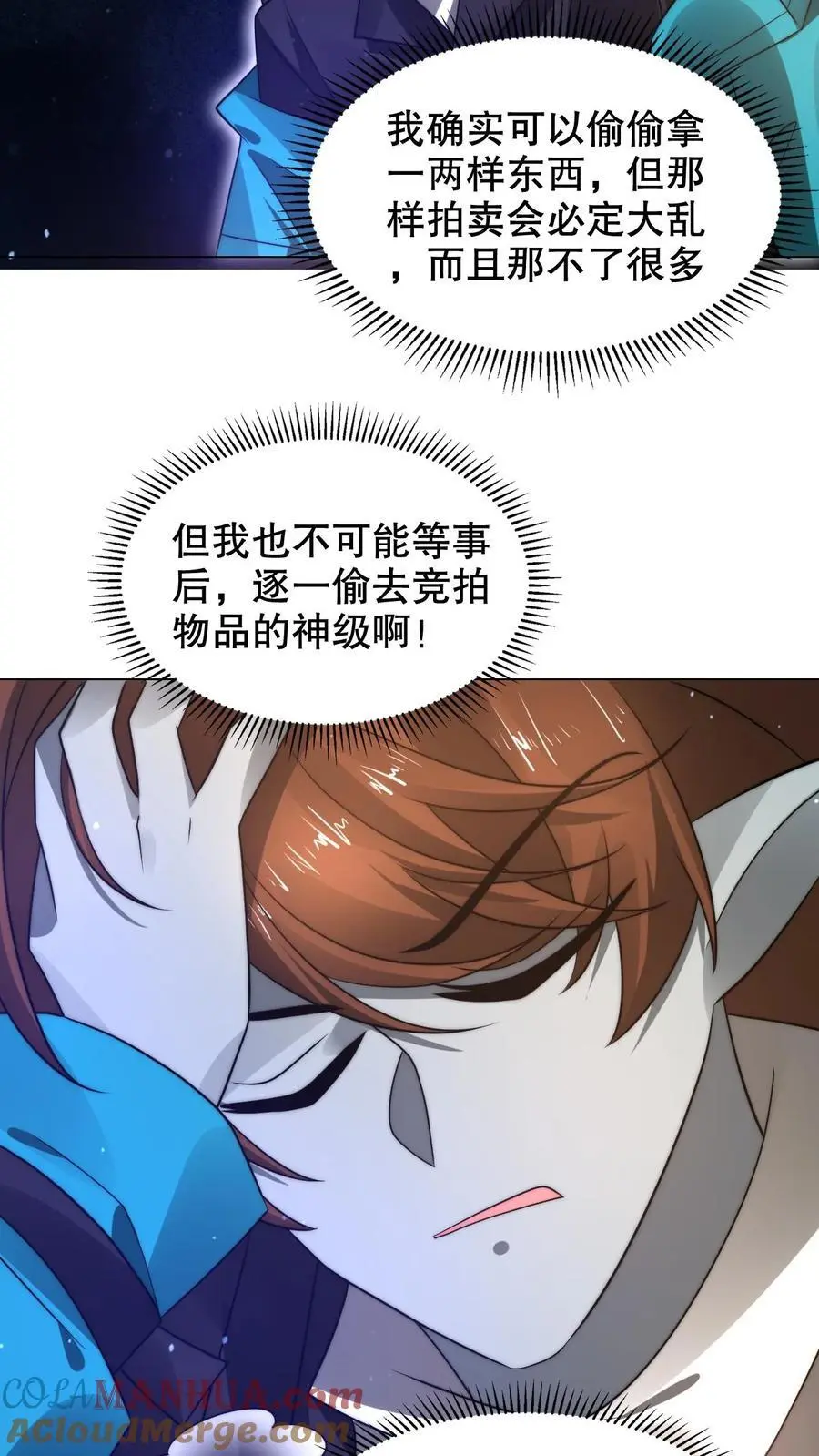 第278话 我全都想要 第23页