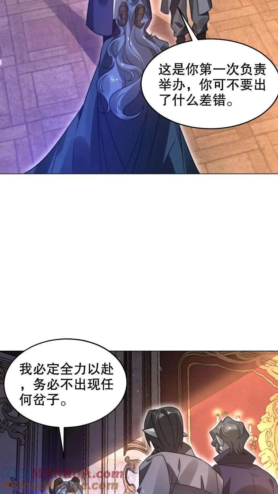 第278话 我全都想要 第25页