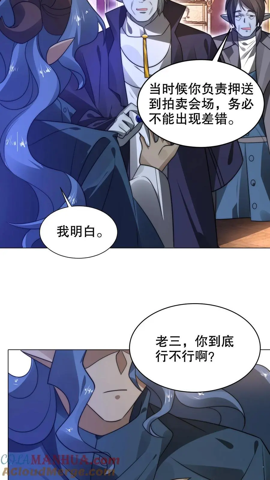 第278话 我全都想要 第27页