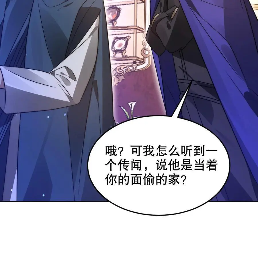 第278话 我全都想要 第30页