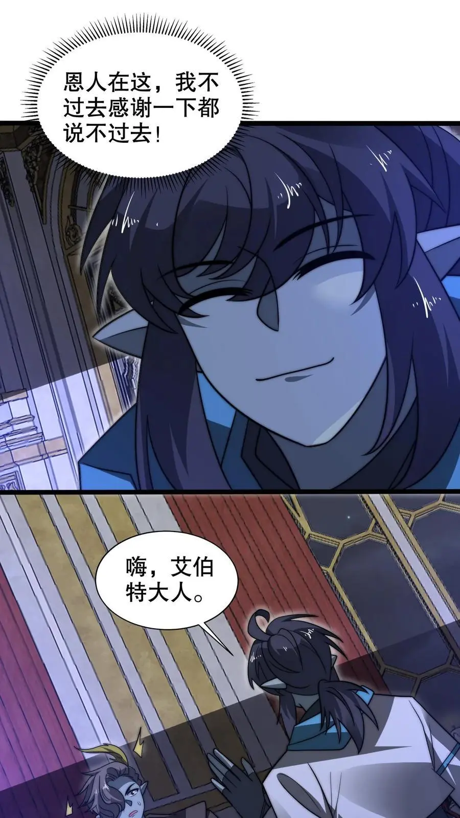 第277话 猫鼠一家亲？ 第2页
