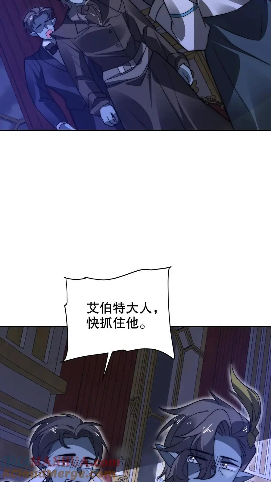 第277话 猫鼠一家亲？ 第3页