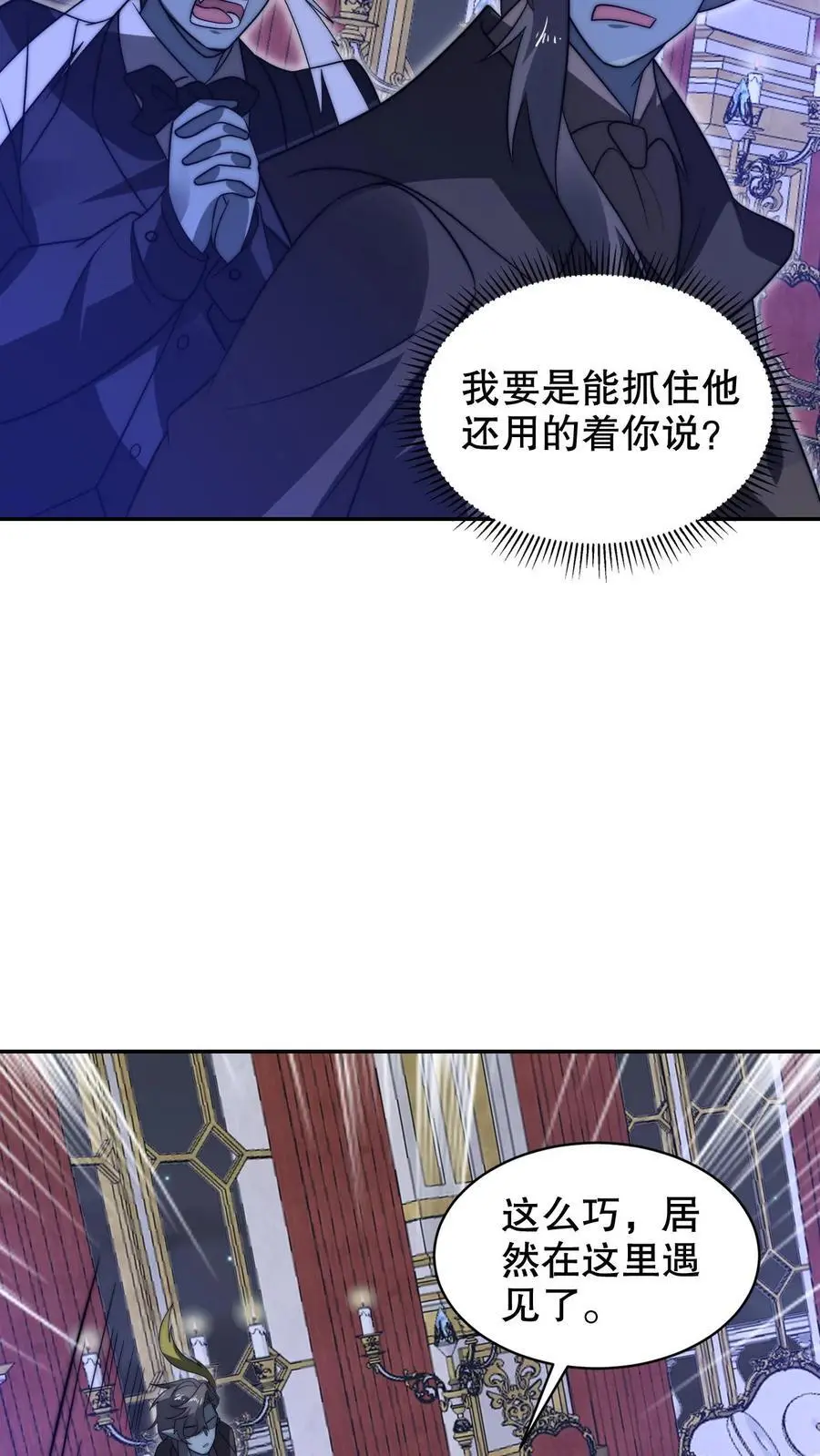 第277话 猫鼠一家亲？ 第4页