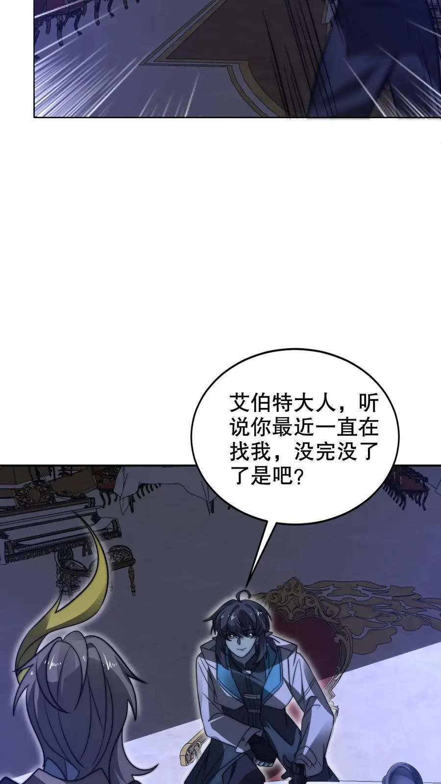 第277话 猫鼠一家亲？ 第6页