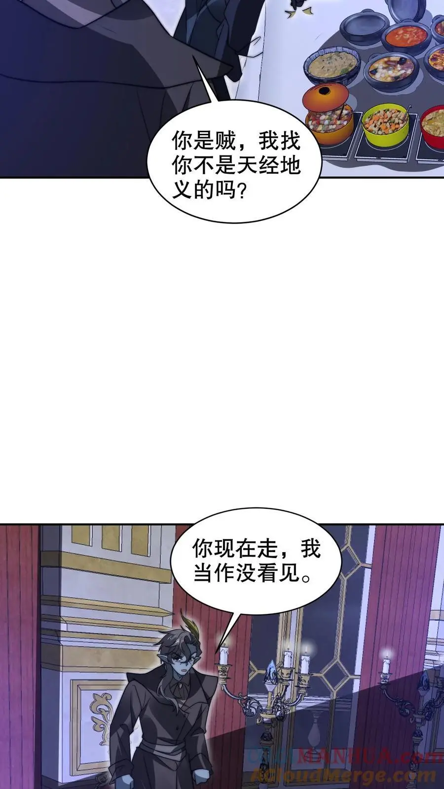 第277话 猫鼠一家亲？ 第7页
