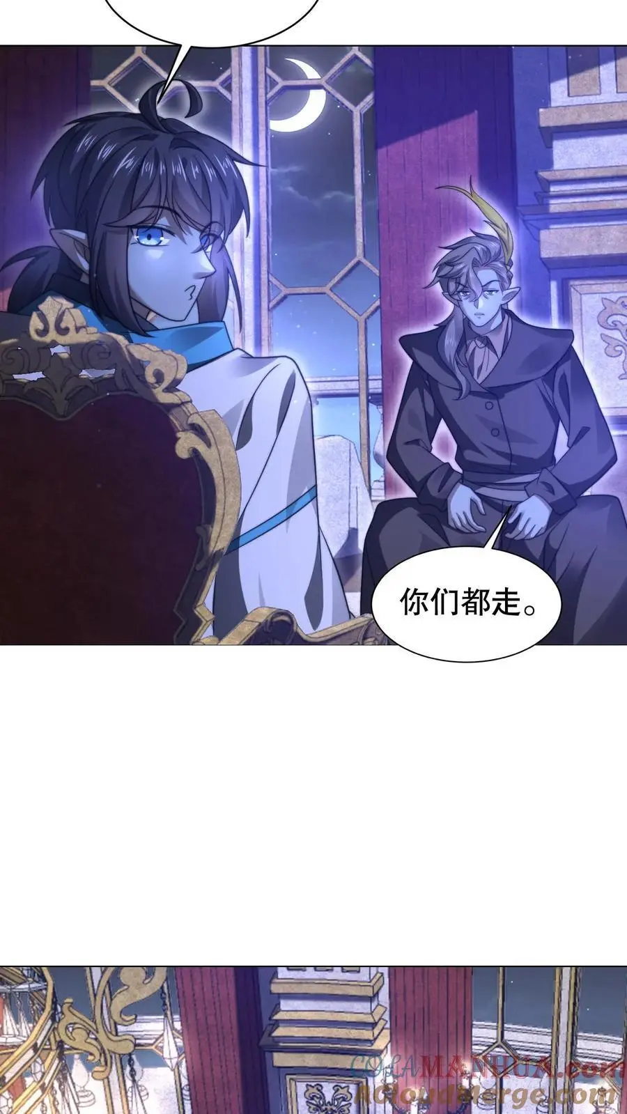 第277话 猫鼠一家亲？ 第11页