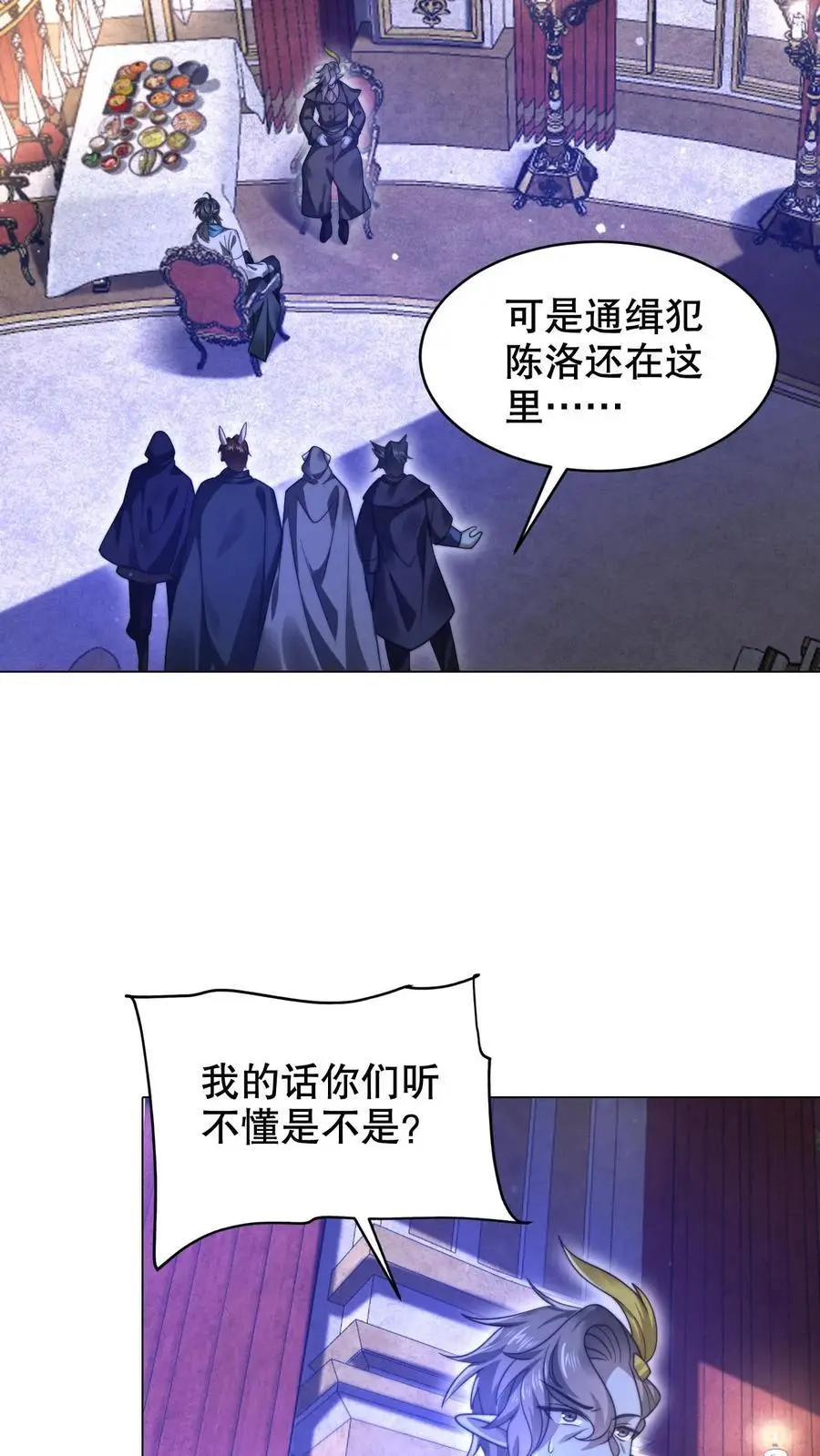 第277话 猫鼠一家亲？ 第12页