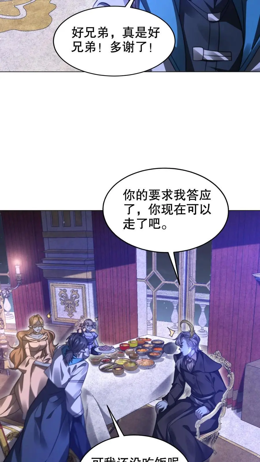 第277话 猫鼠一家亲？ 第14页