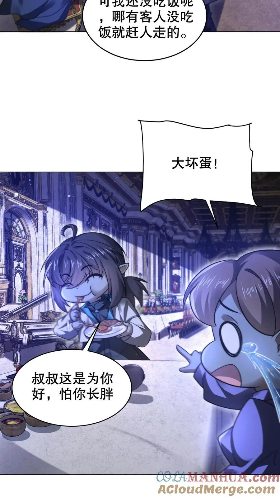 第277话 猫鼠一家亲？ 第15页