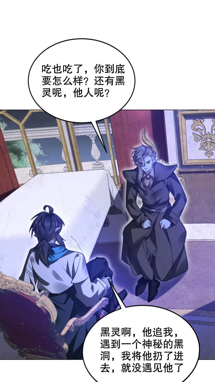 第277话 猫鼠一家亲？ 第16页