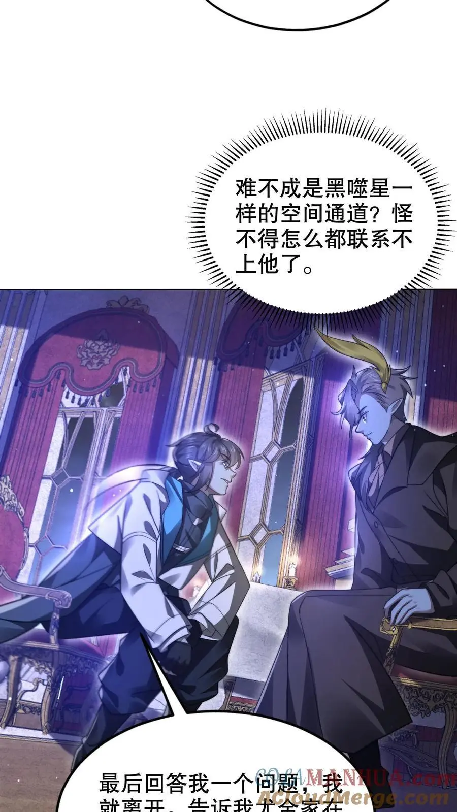 第277话 猫鼠一家亲？ 第17页