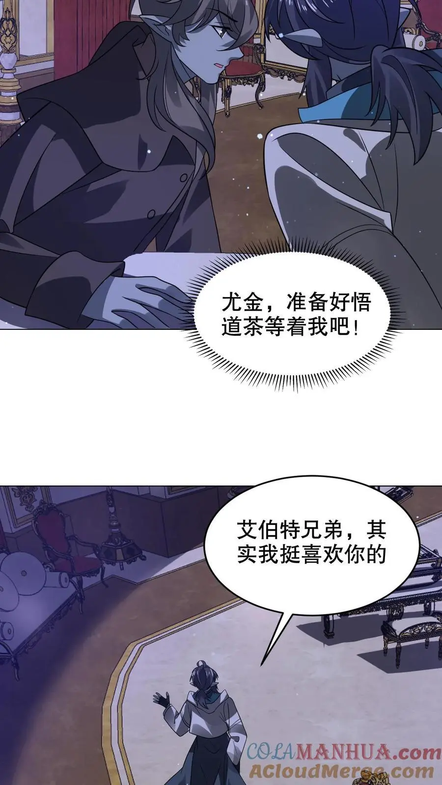 第277话 猫鼠一家亲？ 第21页