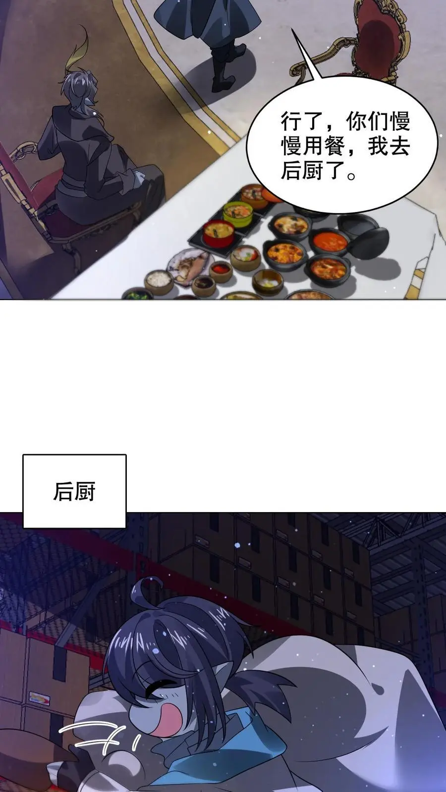 第277话 猫鼠一家亲？ 第22页