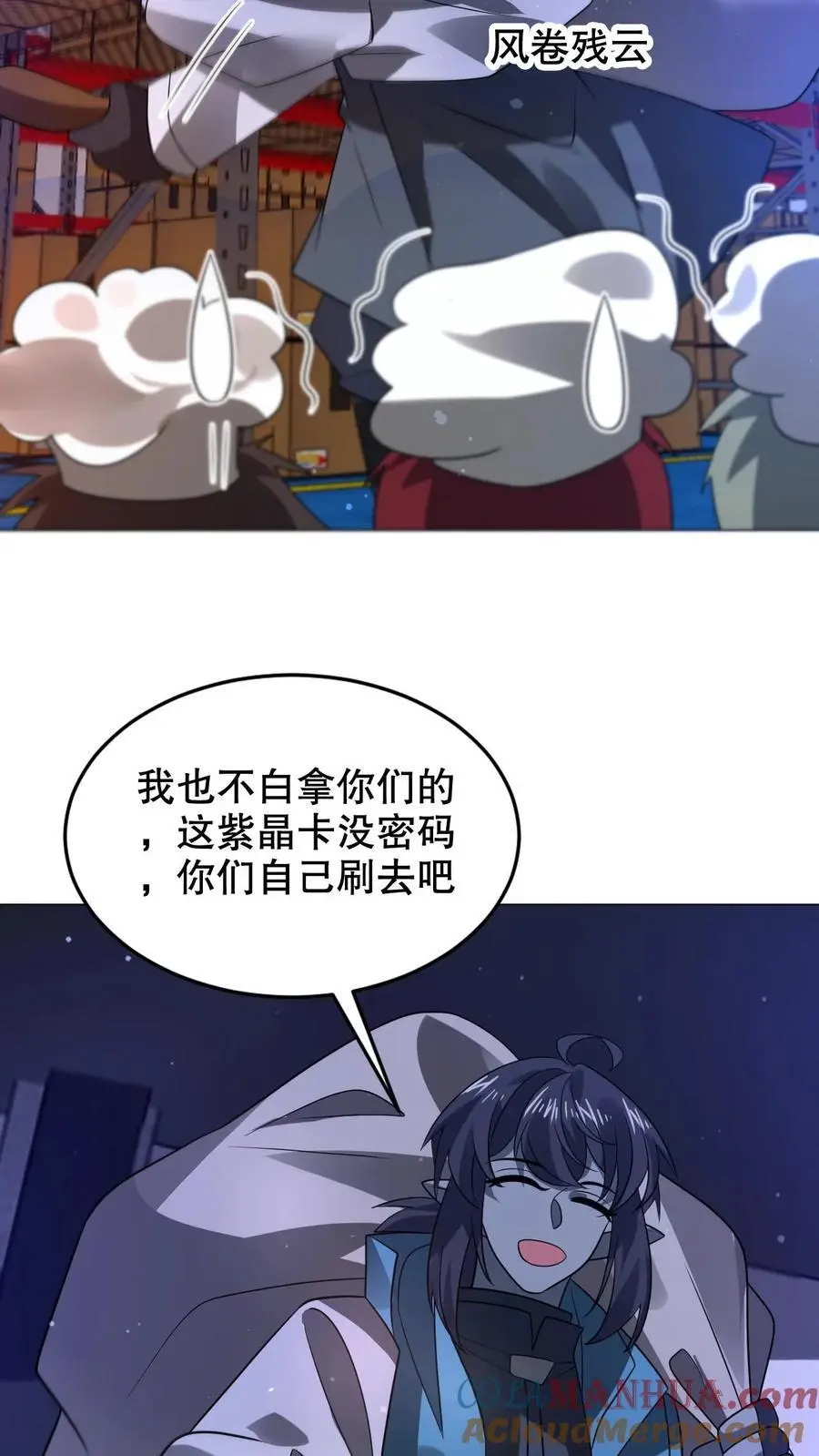 第277话 猫鼠一家亲？ 第23页