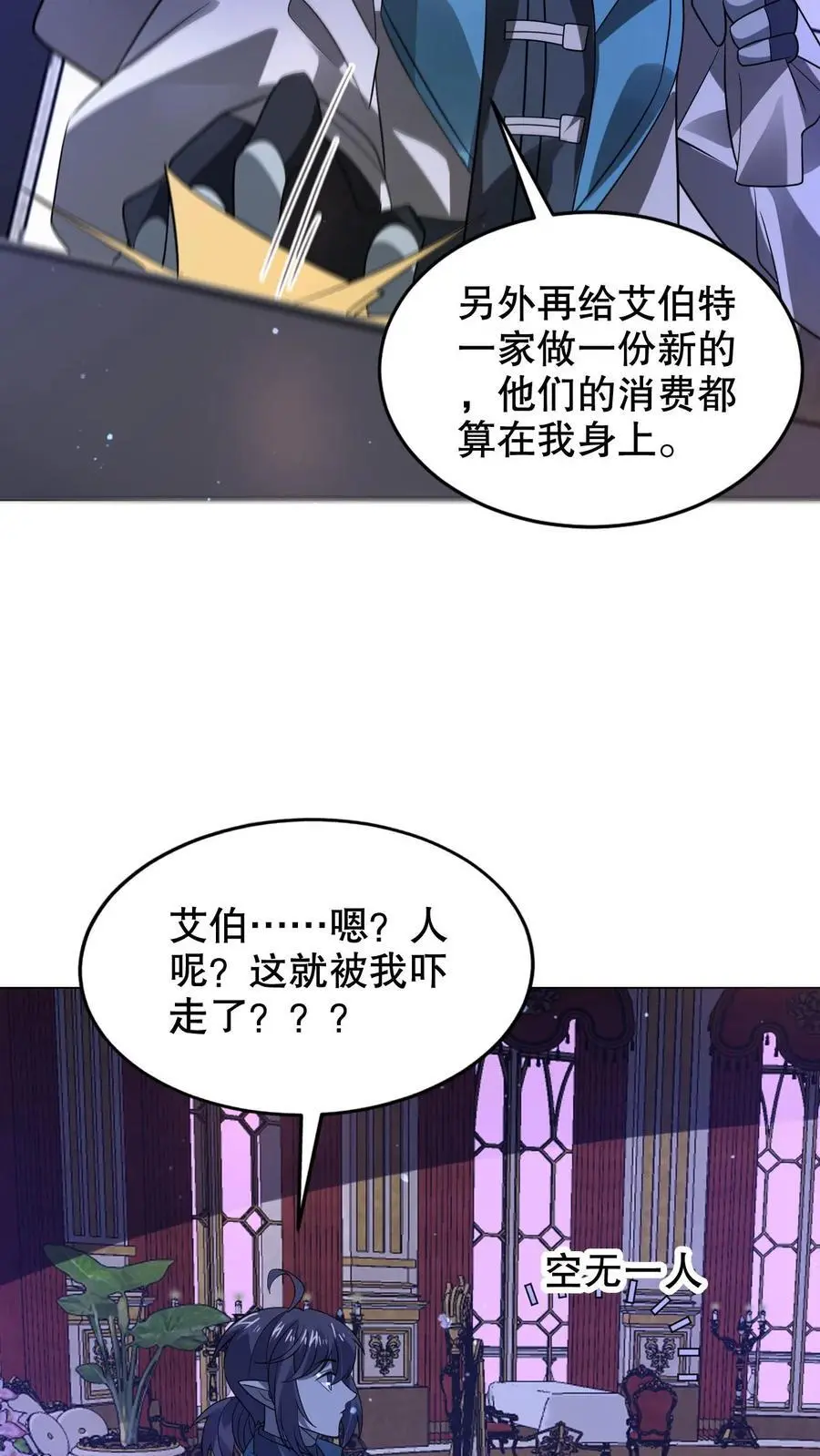 第277话 猫鼠一家亲？ 第24页