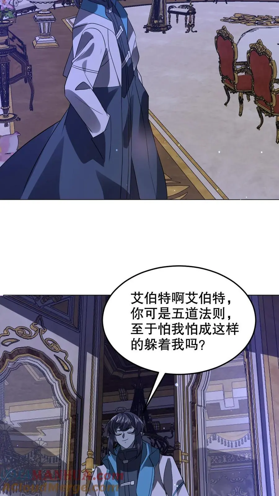 第277话 猫鼠一家亲？ 第25页