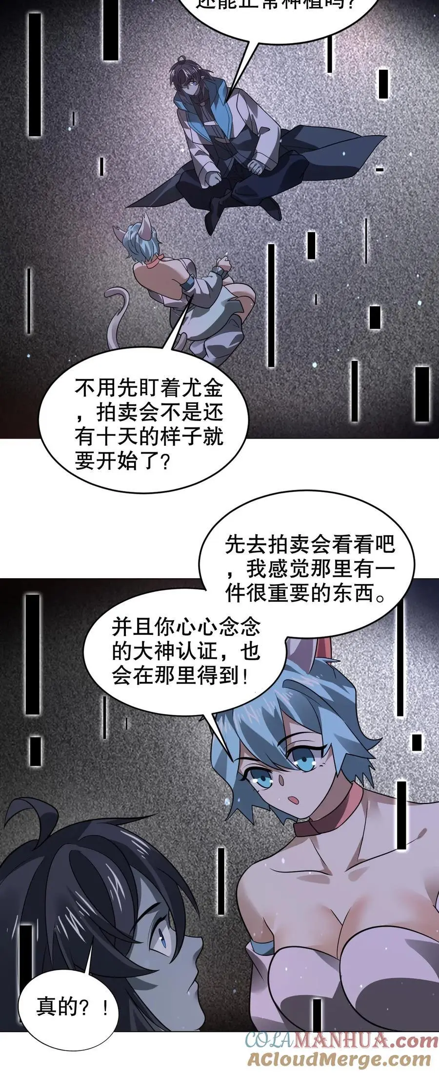 第277话 猫鼠一家亲？ 第27页