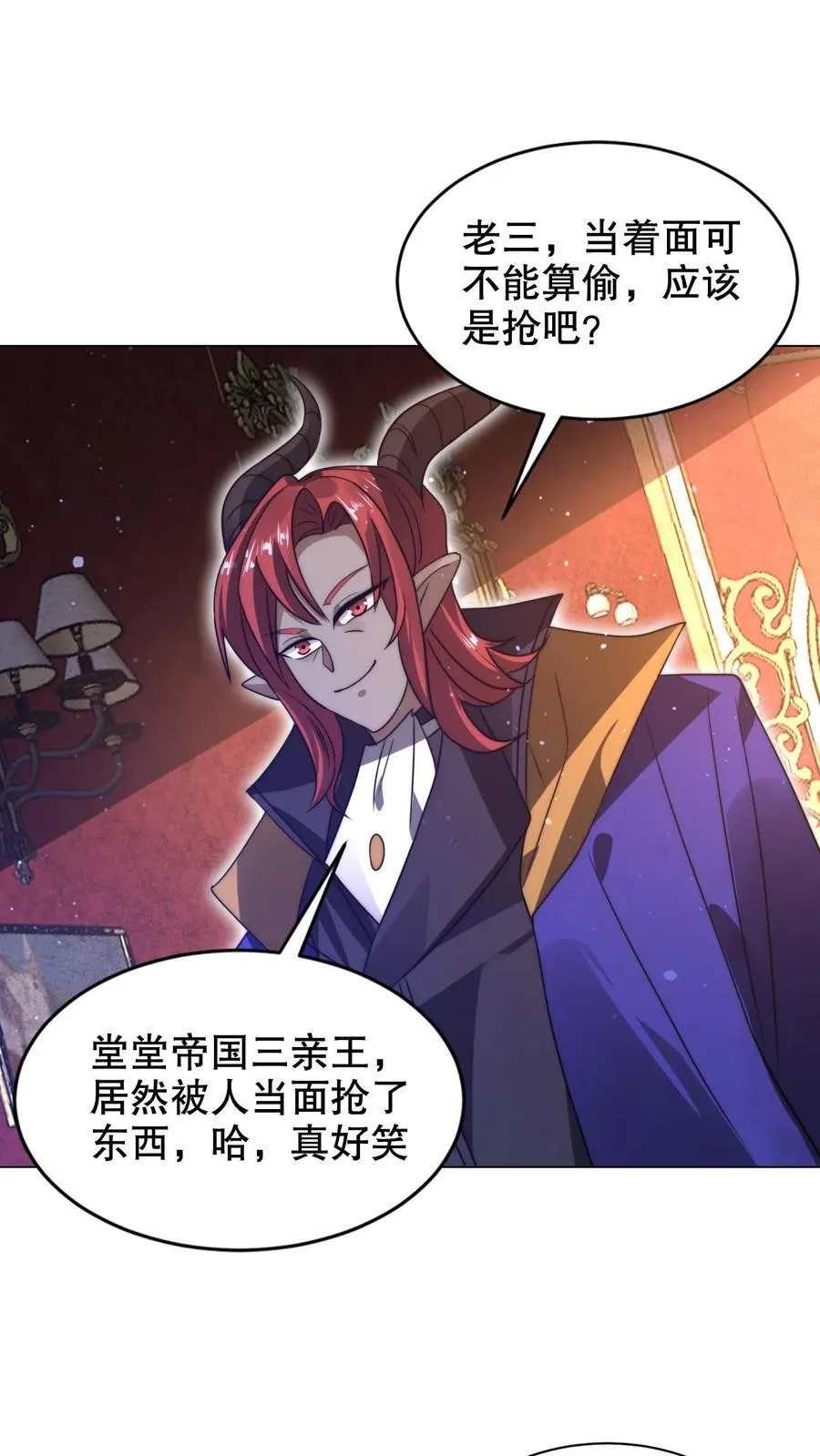 第279话 冤家路窄啊 第2页