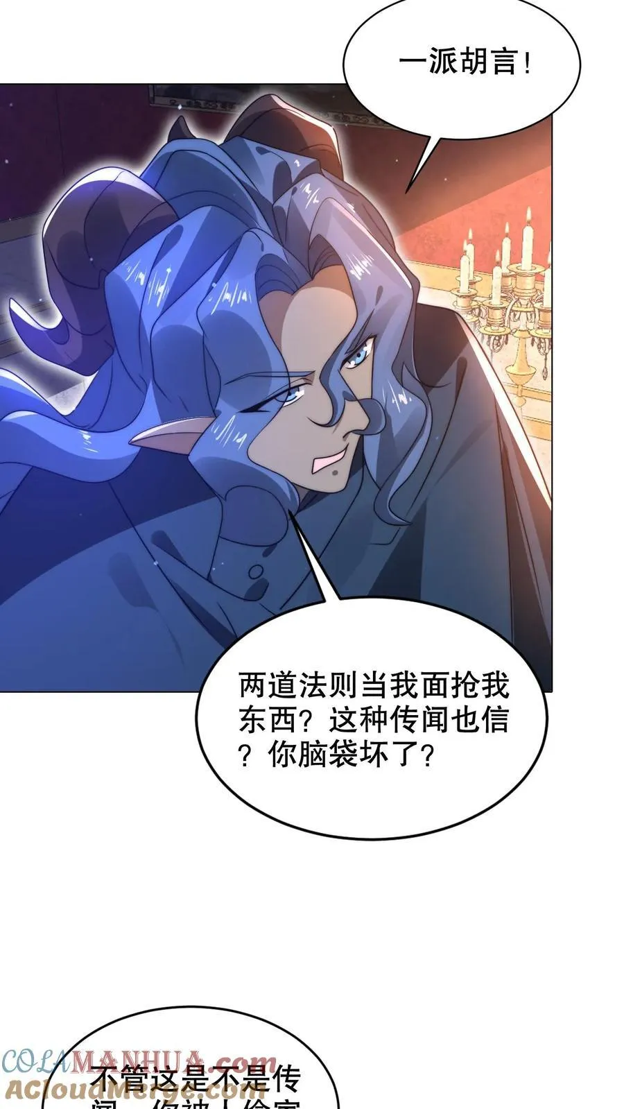 第279话 冤家路窄啊 第3页