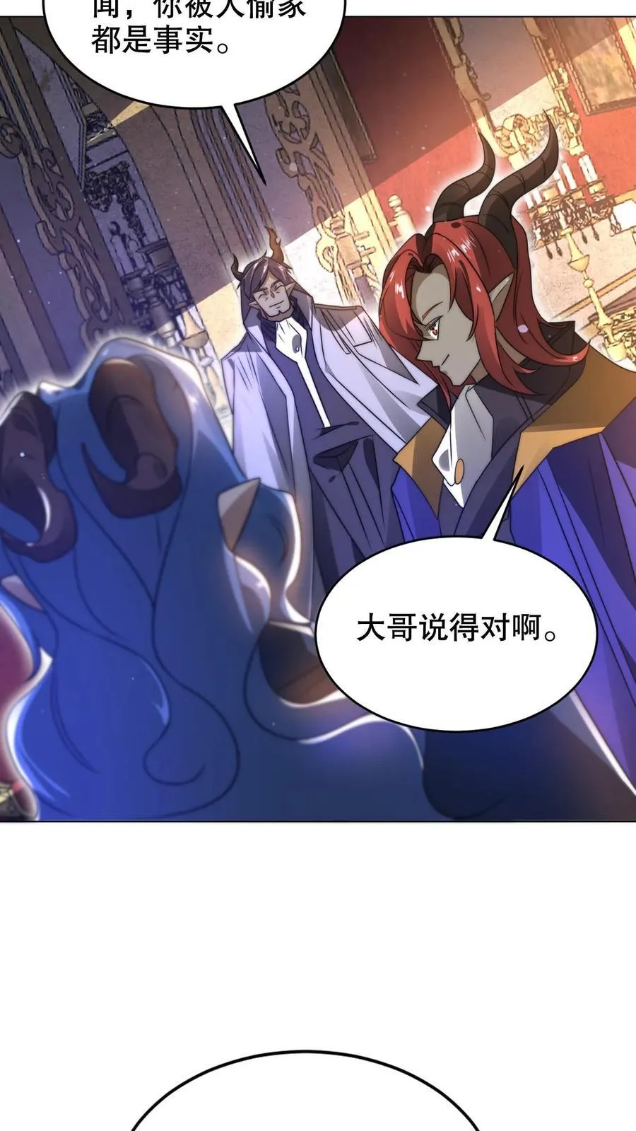 第279话 冤家路窄啊 第4页