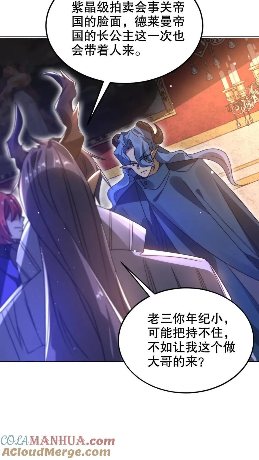 第279话 冤家路窄啊 第5页