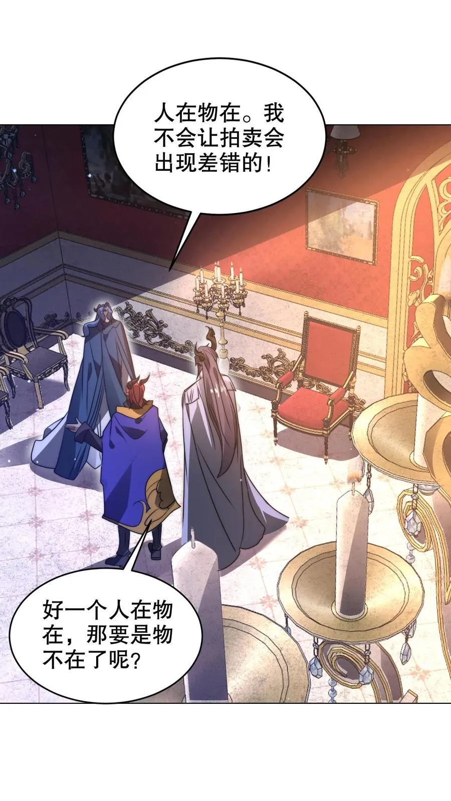 第279话 冤家路窄啊 第6页