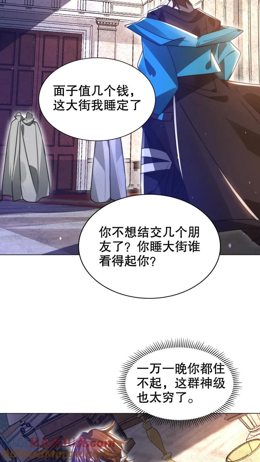 第279话 冤家路窄啊 第9页