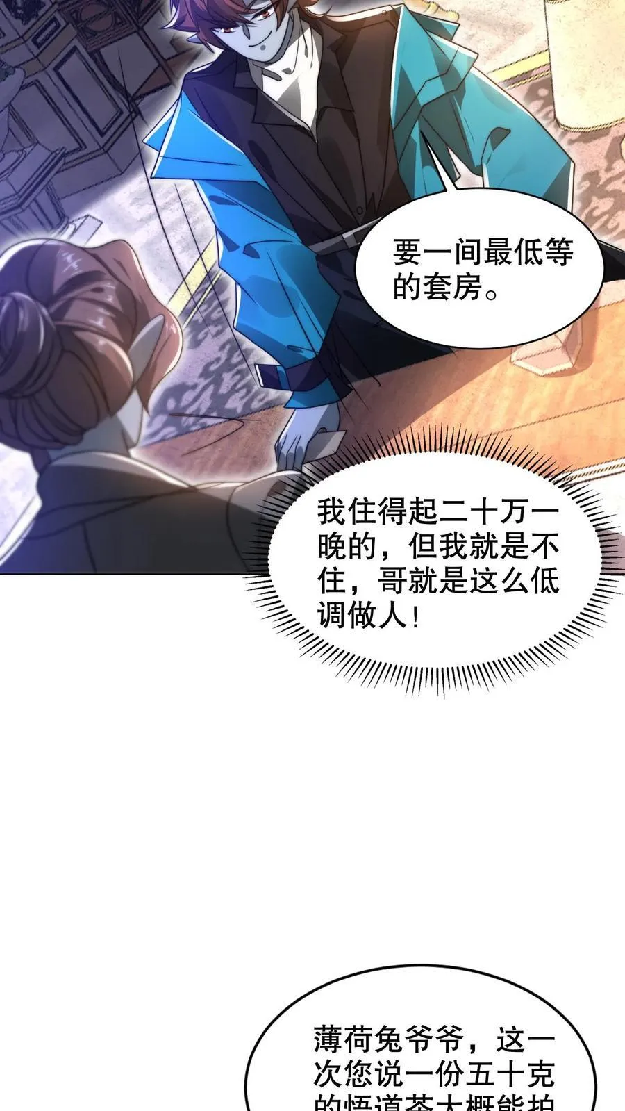 第279话 冤家路窄啊 第10页