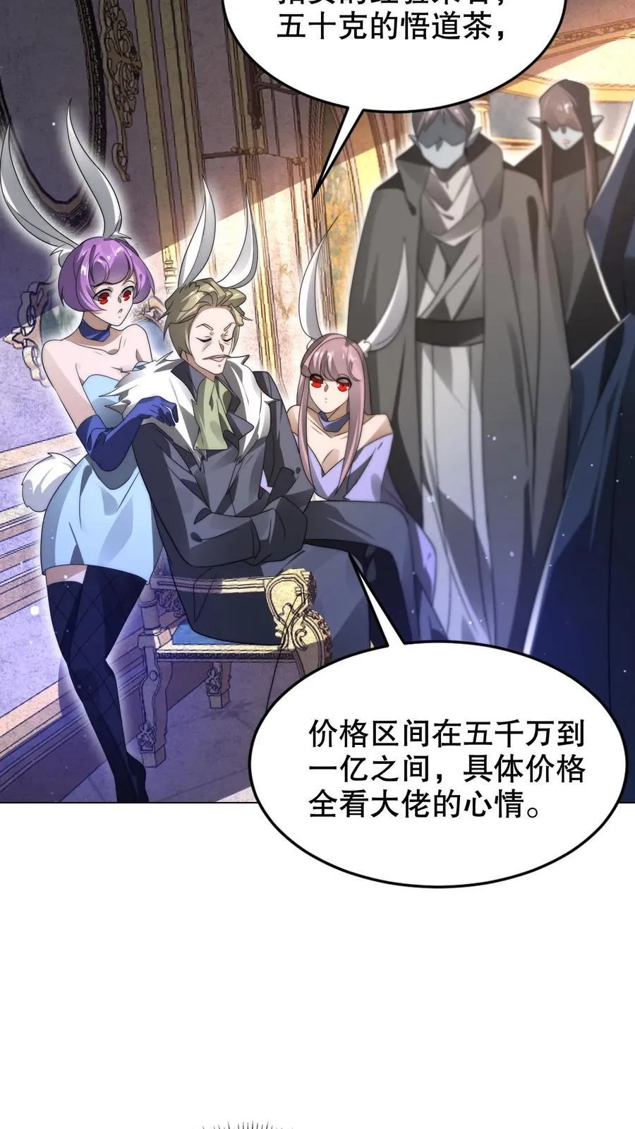 第279话 冤家路窄啊 第12页