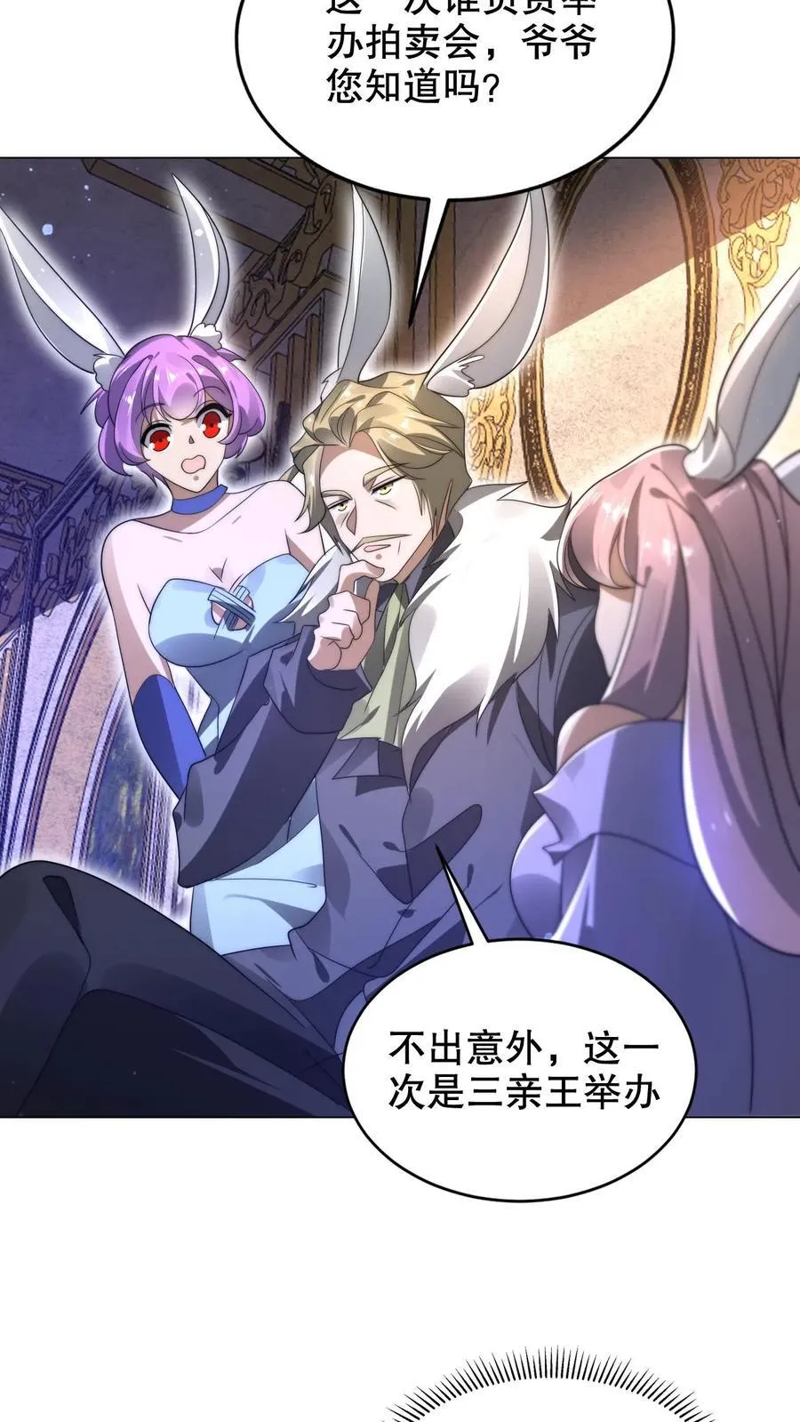 第279话 冤家路窄啊 第14页