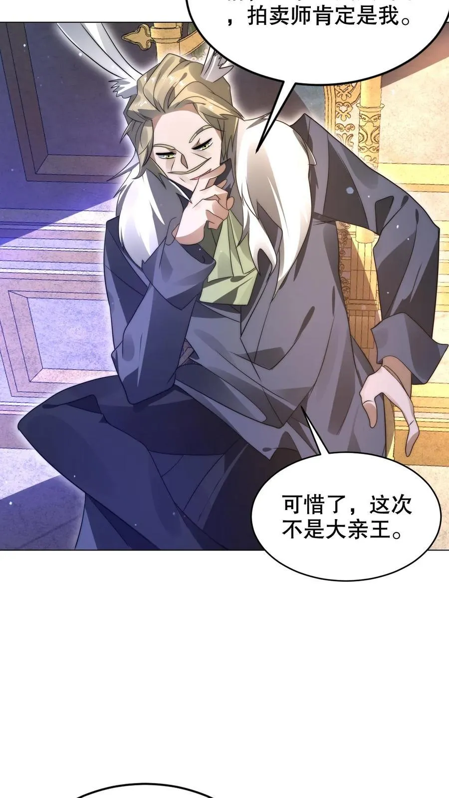 第279话 冤家路窄啊 第16页