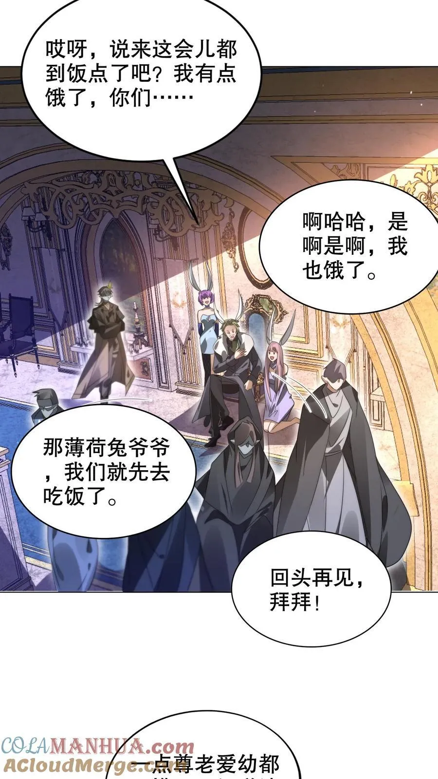 第279话 冤家路窄啊 第17页