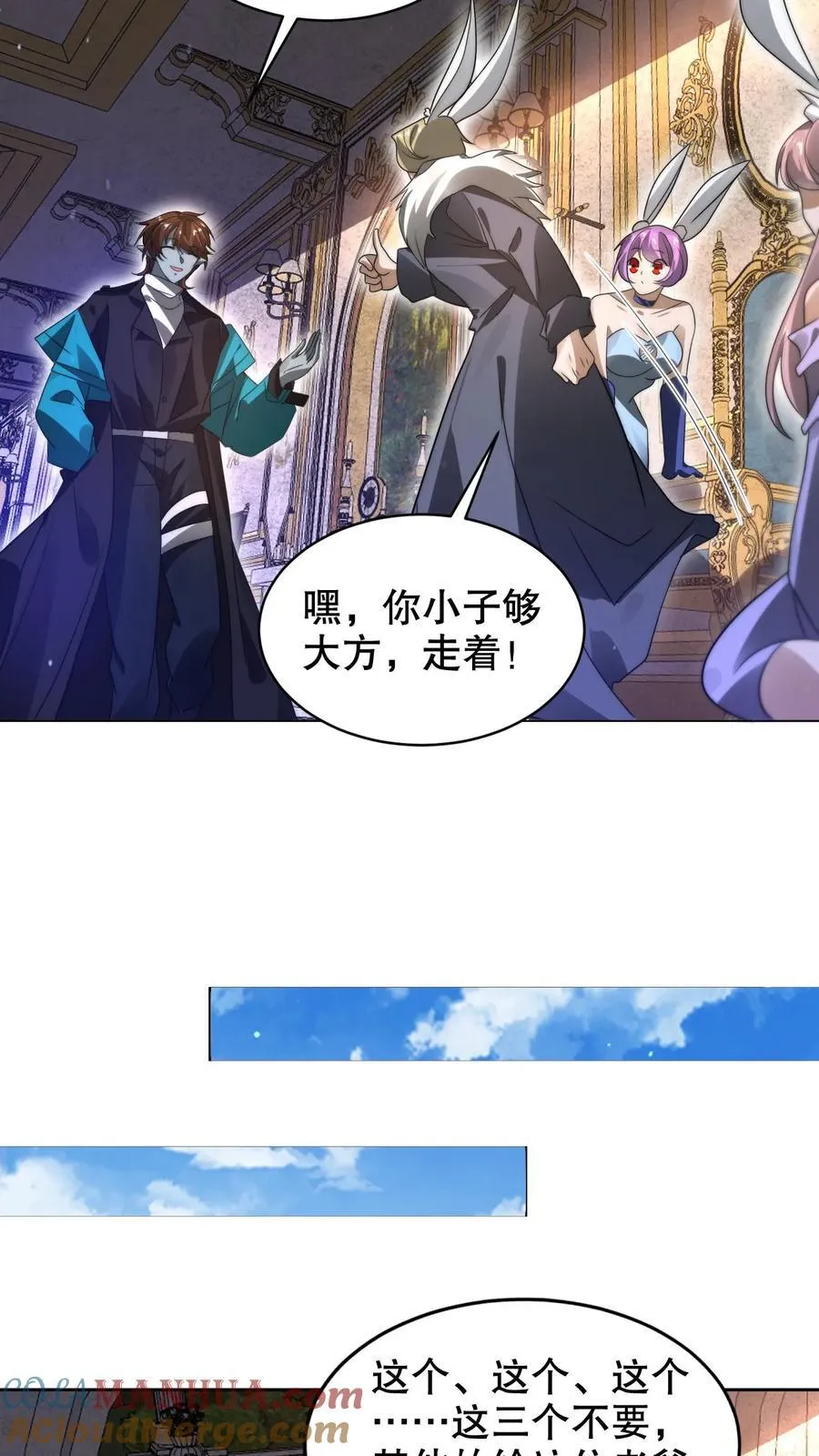第279话 冤家路窄啊 第19页