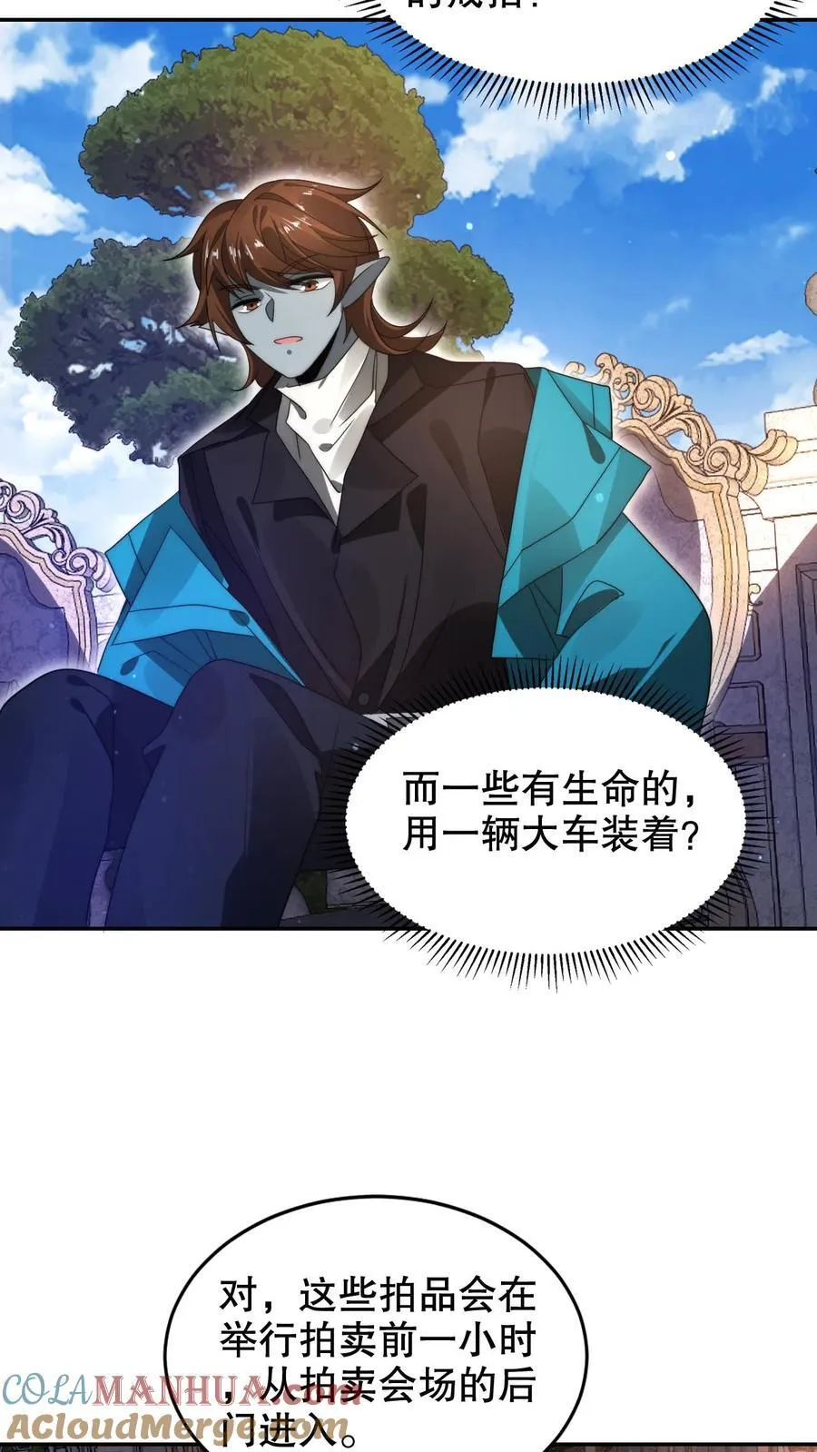第279话 冤家路窄啊 第23页