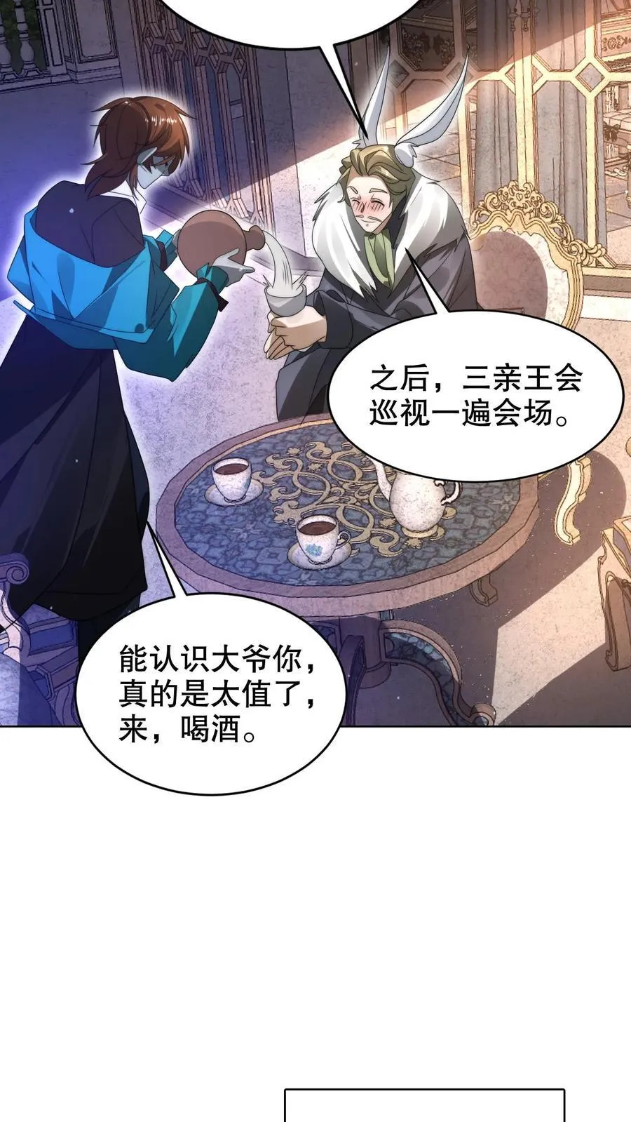 第279话 冤家路窄啊 第24页